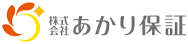 株式会社あかり保証