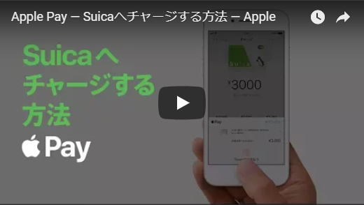 Suicaへチャージする方法