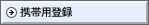 詳細・お申し込み