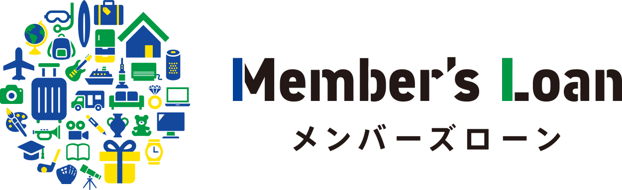 メンバーズローン - Member's Loan