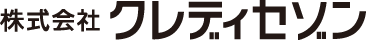 株式会社 クレディセゾン