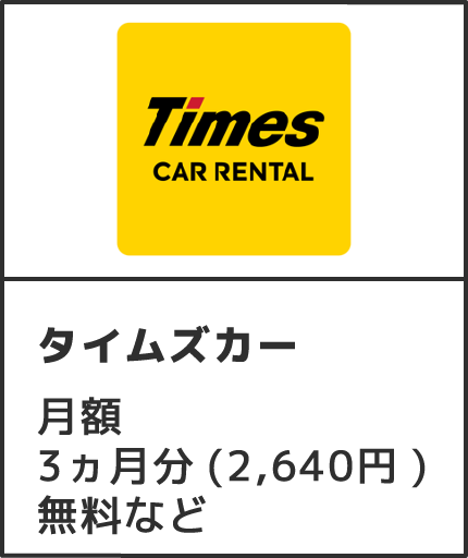 引越し＆新生活ナビ