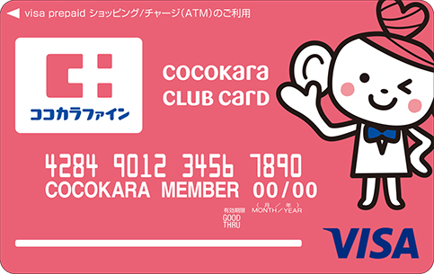 ココカラクラブカード