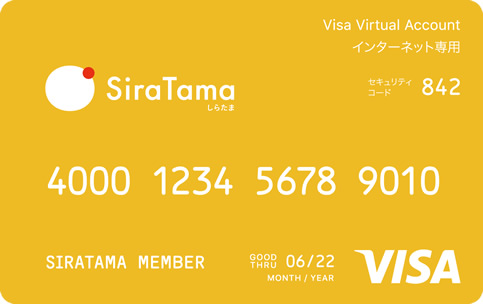 しらたまプリカ