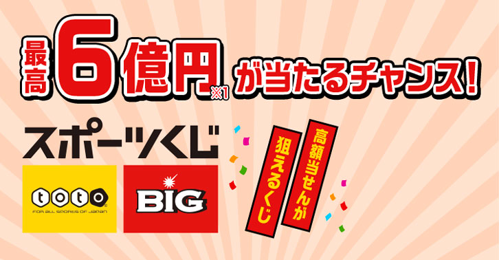 宝くじ big 当選 番号 見方