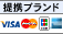 提携ブランド

VISA MasterCard JCB AMEX