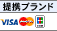 提携ブランド

VISA MasterCard JCB