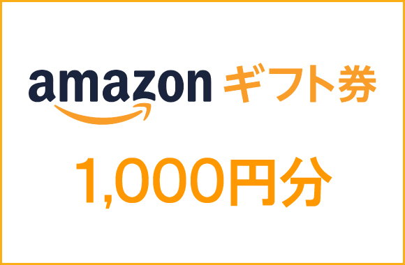 Amazonギフト券1 000円分 永久不滅ポイントを交換する クレジット