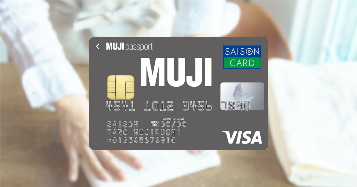 公式 Muji Card 新規入会お申込キャンペーン実施中 無印良品でのクレジットカード 公式 Muji Card 新規入会お申込キャンペーン実施中 無印良品でのクレジットカード