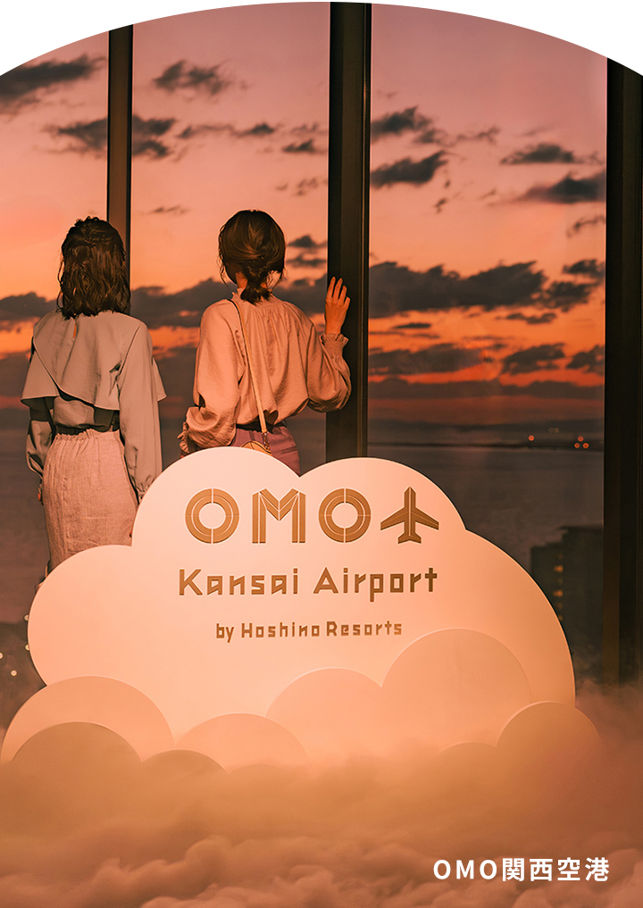 OMO関西空港