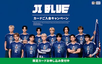 JI BLUE カードご入会キャンペーン 限定カードお申し込み受付中